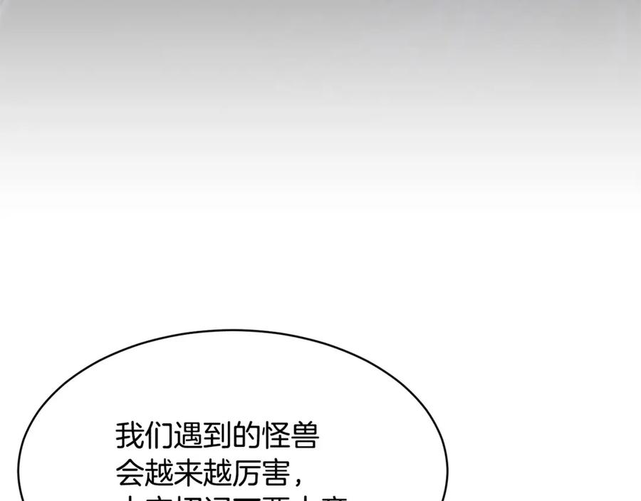 《颠覆武林世界吧！天魔！》第63话 觉醒之人 第116页