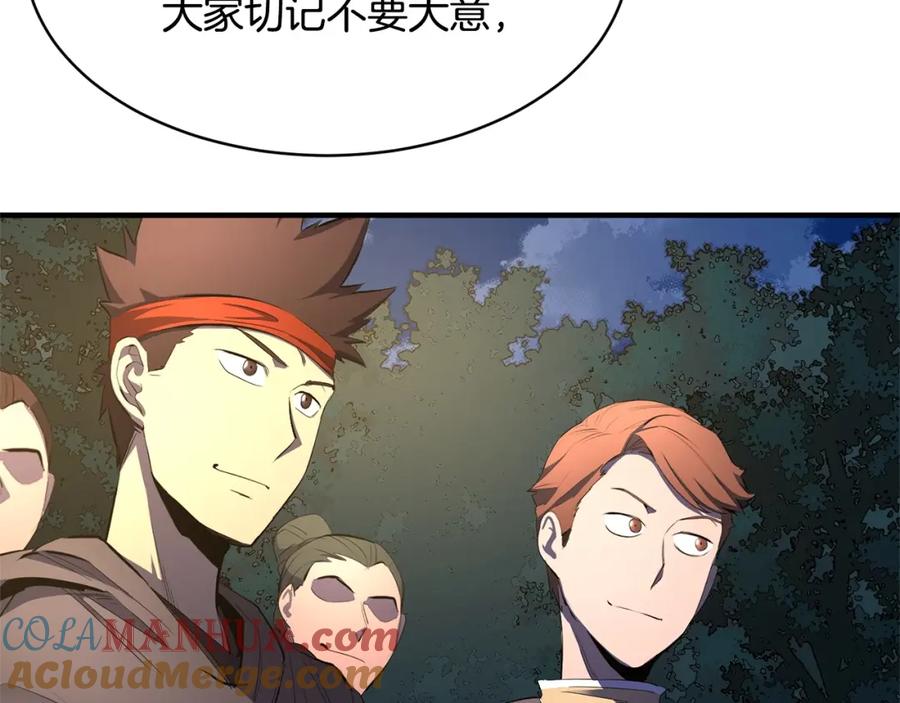 《颠覆武林世界吧！天魔！》第63话 觉醒之人 第117页