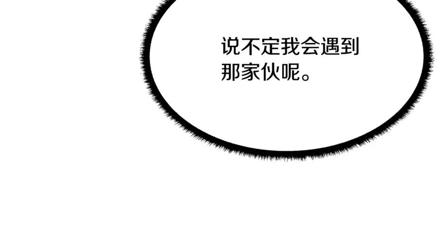 《颠覆武林世界吧！天魔！》第63话 觉醒之人 第59页