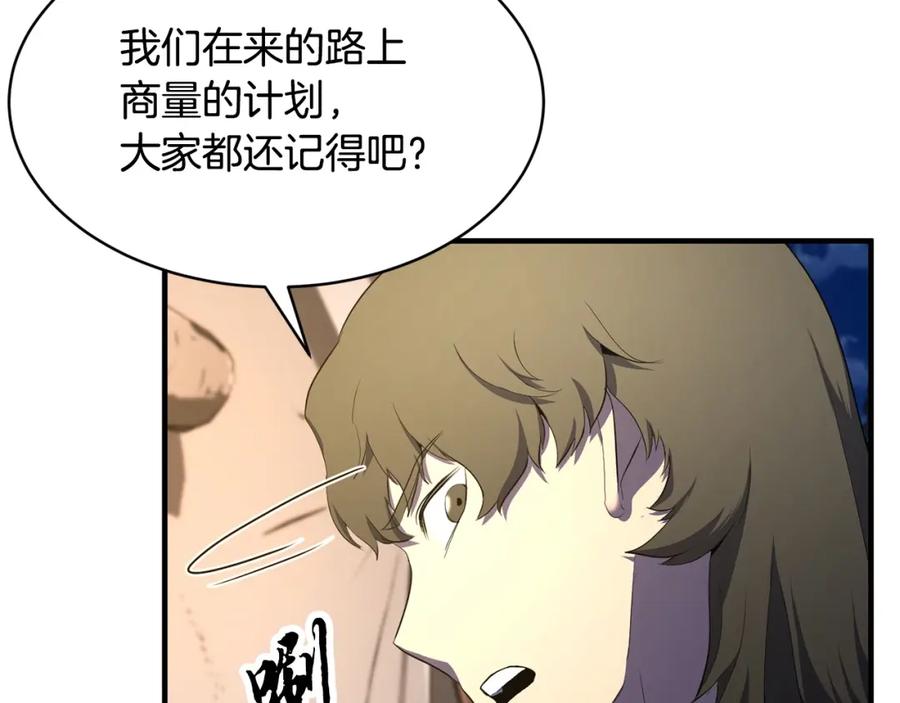 《颠覆武林世界吧！天魔！》第63话 觉醒之人 第107页