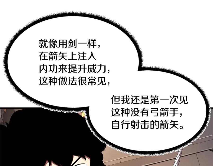 《颠覆武林世界吧！天魔！》第63话 觉醒之人 第52页