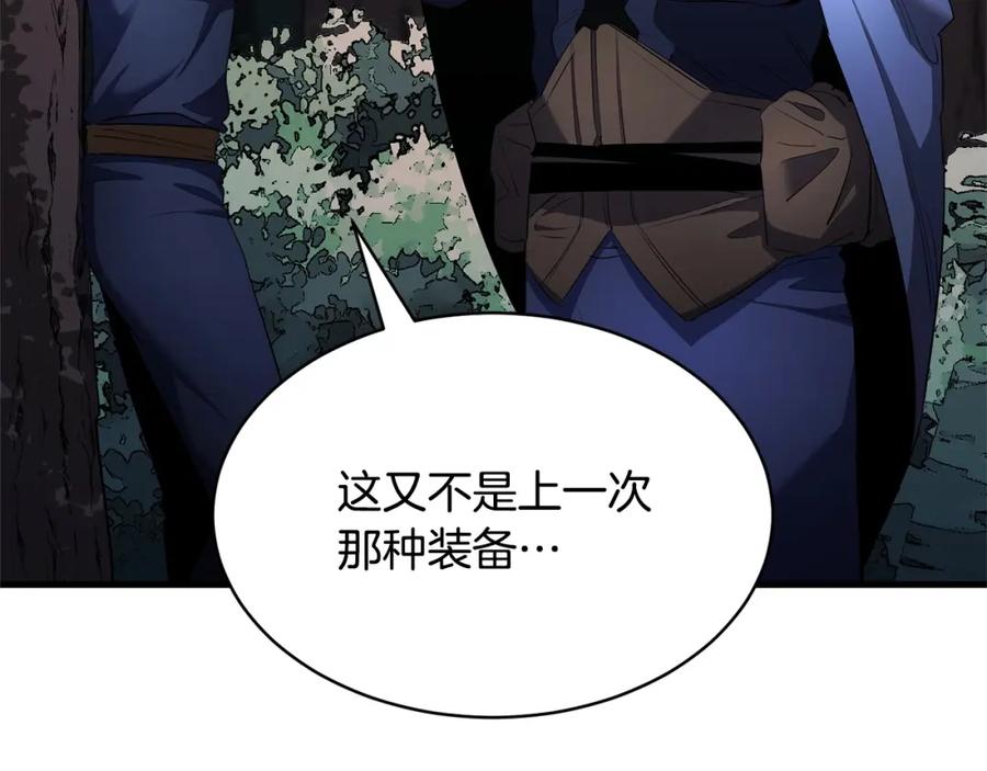 《颠覆武林世界吧！天魔！》第64话 攻略地下城 第6页