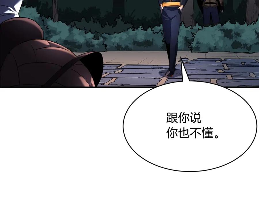 《颠覆武林世界吧！天魔！》第64话 攻略地下城 第18页