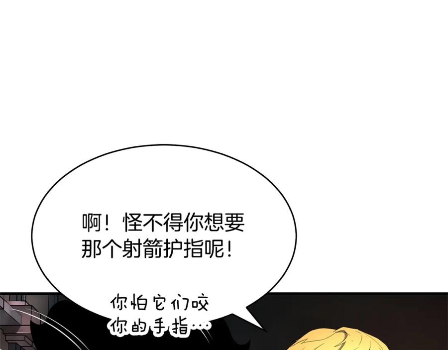 《颠覆武林世界吧！天魔！》第64话 攻略地下城 第164页