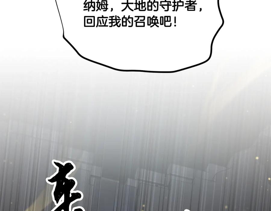 《颠覆武林世界吧！天魔！》第64话 攻略地下城 第114页