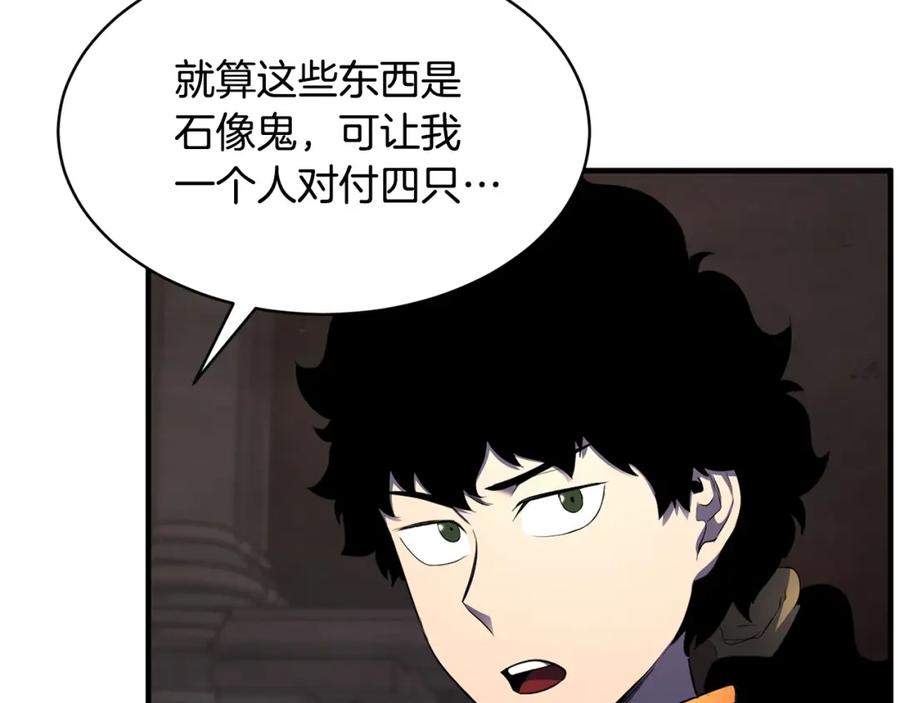 《颠覆武林世界吧！天魔！》第64话 攻略地下城 第95页