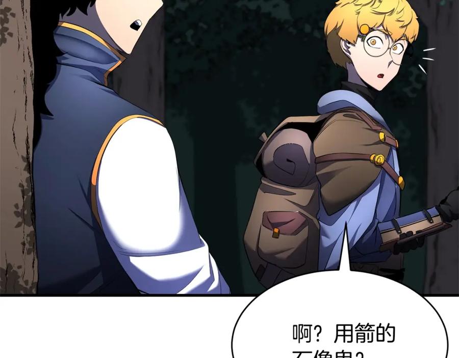 《颠覆武林世界吧！天魔！》第64话 攻略地下城 第11页