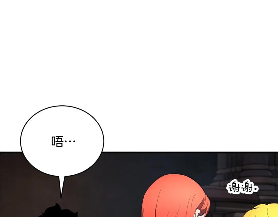 《颠覆武林世界吧！天魔！》第64话 攻略地下城 第150页