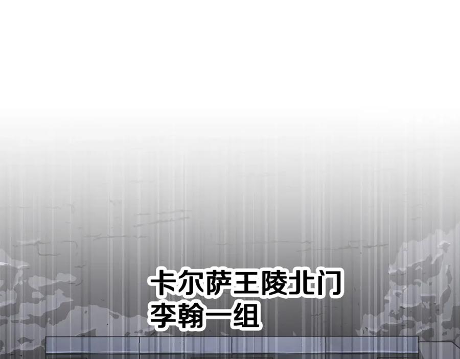 《颠覆武林世界吧！天魔！》第64话 攻略地下城 第26页