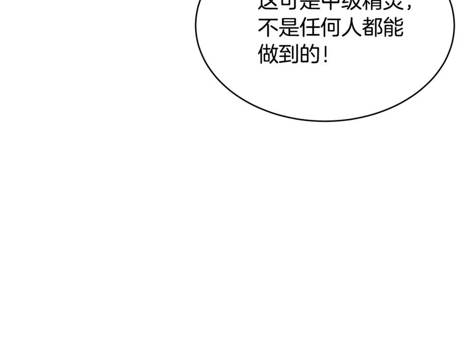《颠覆武林世界吧！天魔！》第64话 攻略地下城 第172页