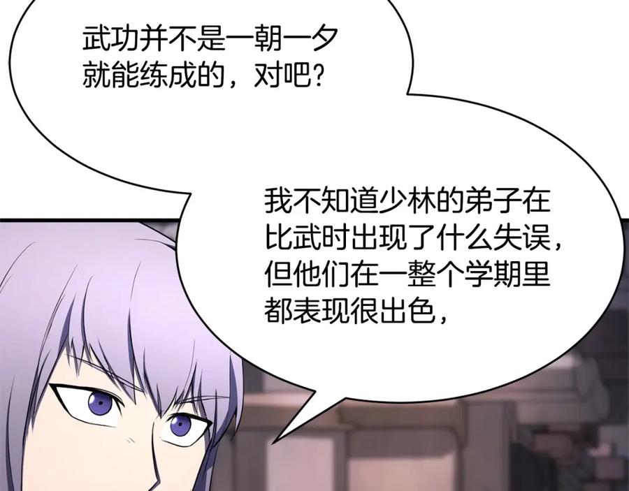 《颠覆武林世界吧！天魔！》第64话 攻略地下城 第44页