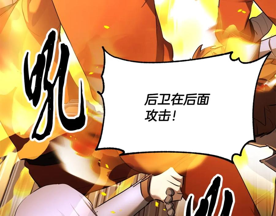 《颠覆武林世界吧！天魔！》第64话 攻略地下城 第70页