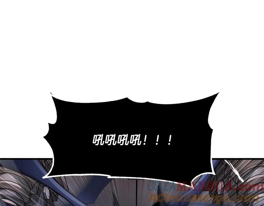 《颠覆武林世界吧！天魔！》第64话 攻略地下城 第109页