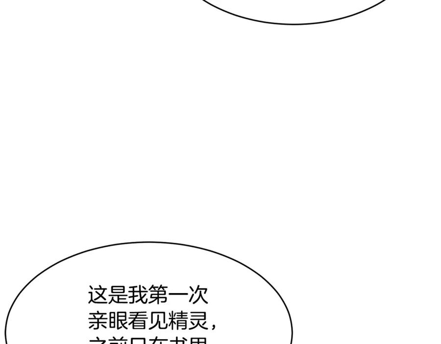 《颠覆武林世界吧！天魔！》第64话 攻略地下城 第160页