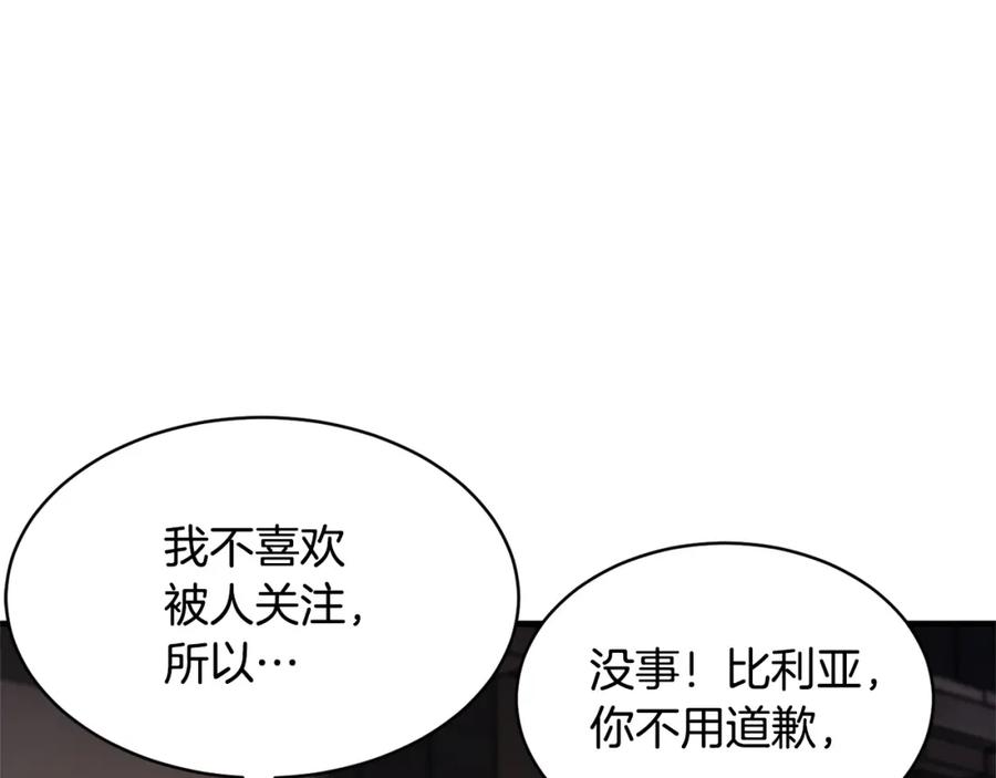 《颠覆武林世界吧！天魔！》第64话 攻略地下城 第146页