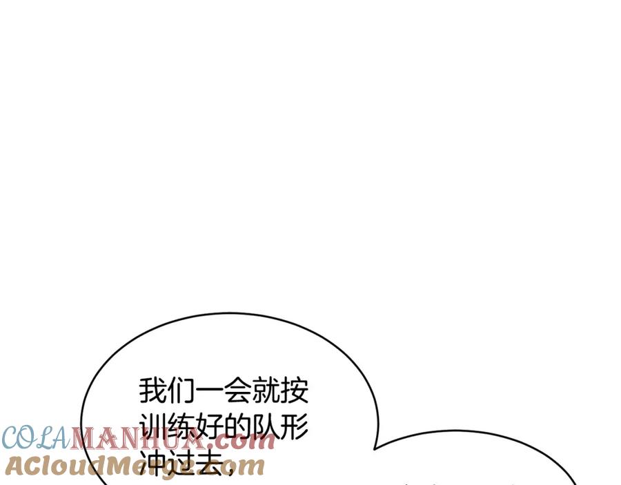 《颠覆武林世界吧！天魔！》第64话 攻略地下城 第53页