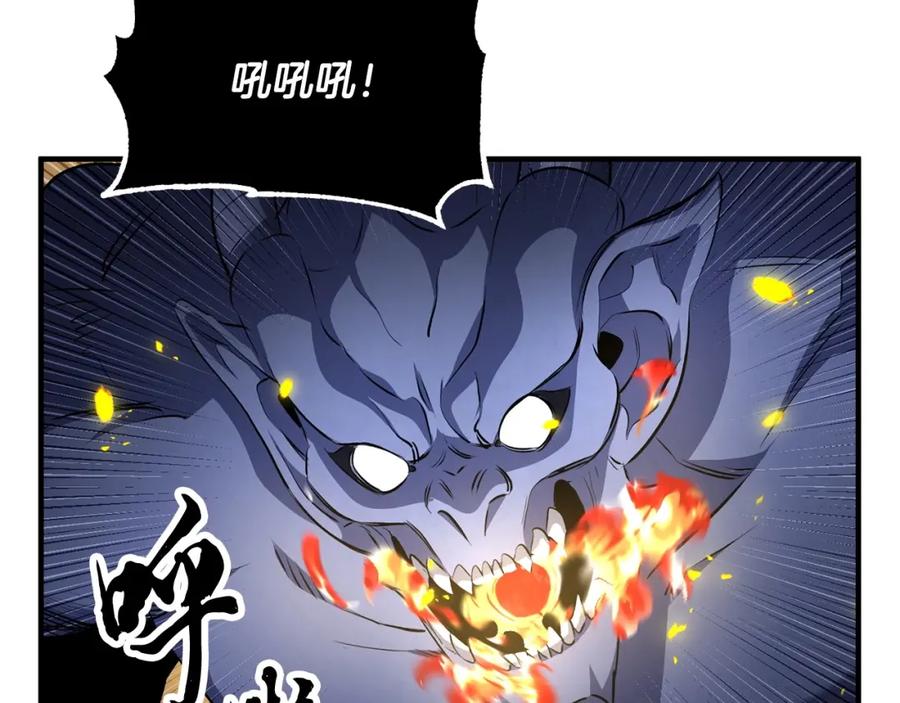 《颠覆武林世界吧！天魔！》第64话 攻略地下城 第63页