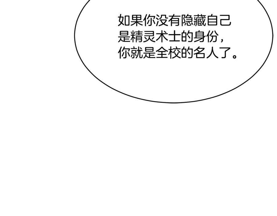 《颠覆武林世界吧！天魔！》第64话 攻略地下城 第148页