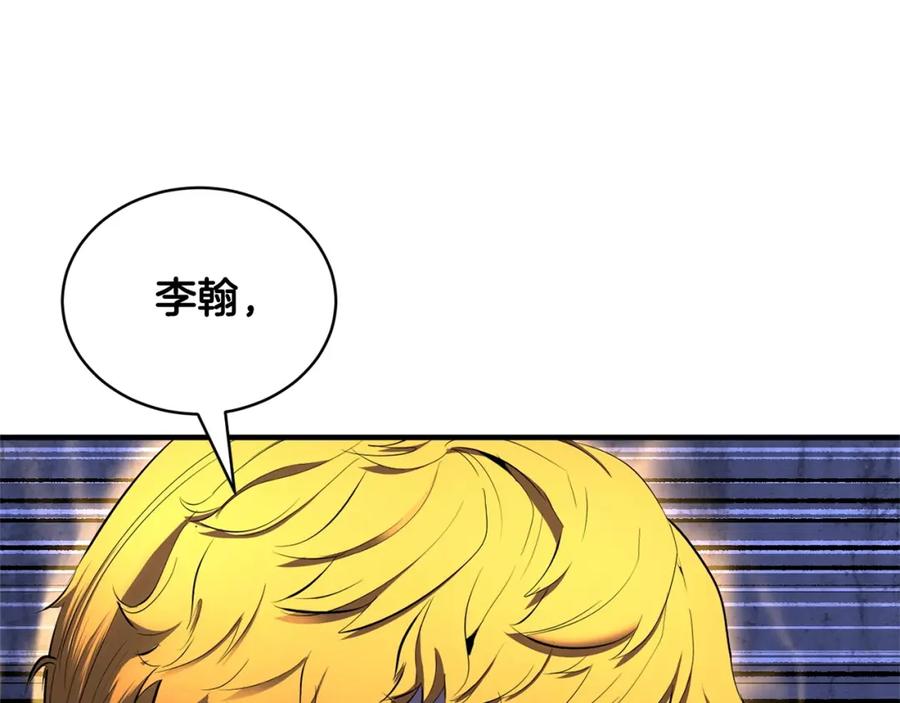 《颠覆武林世界吧！天魔！》第64话 攻略地下城 第100页