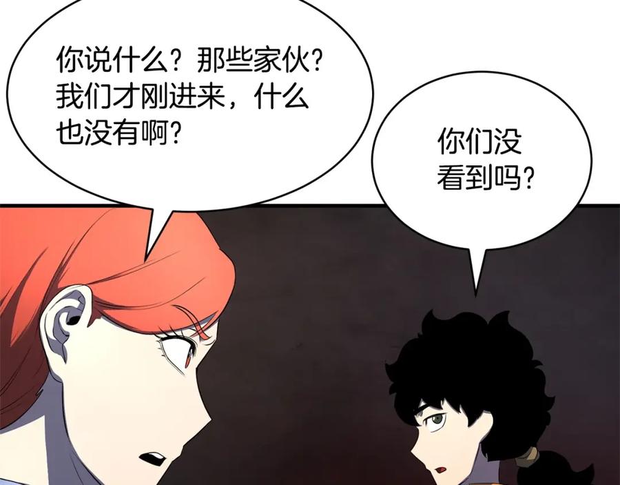 《颠覆武林世界吧！天魔！》第64话 攻略地下城 第80页
