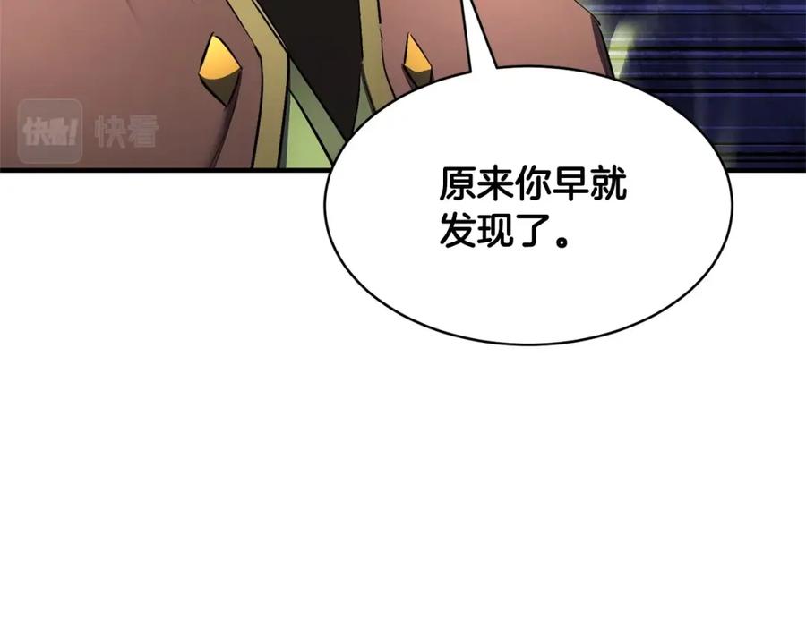 《颠覆武林世界吧！天魔！》第64话 攻略地下城 第102页