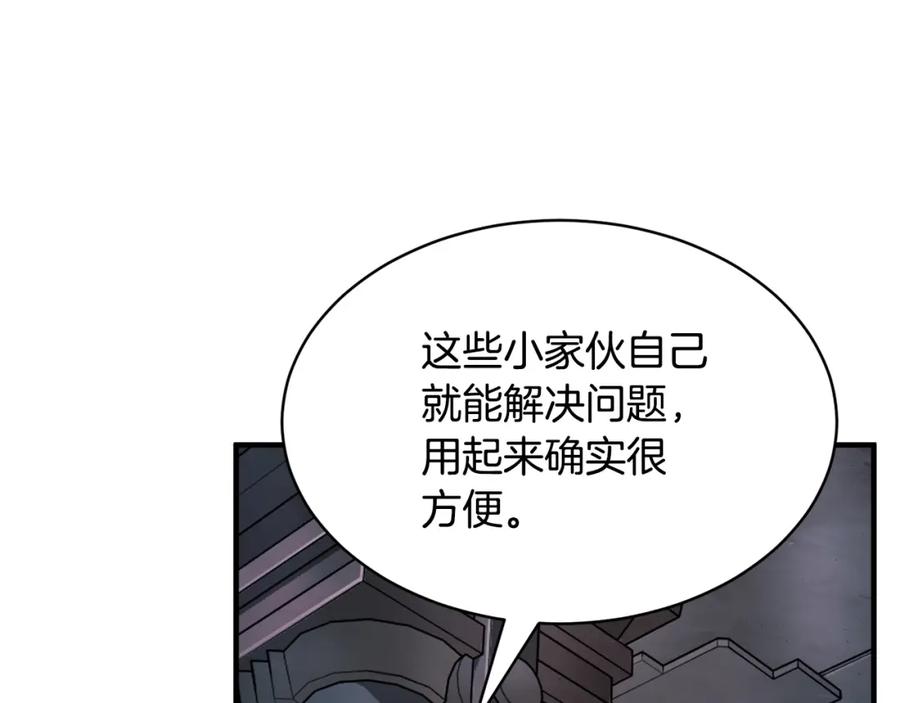 《颠覆武林世界吧！天魔！》第64话 攻略地下城 第183页