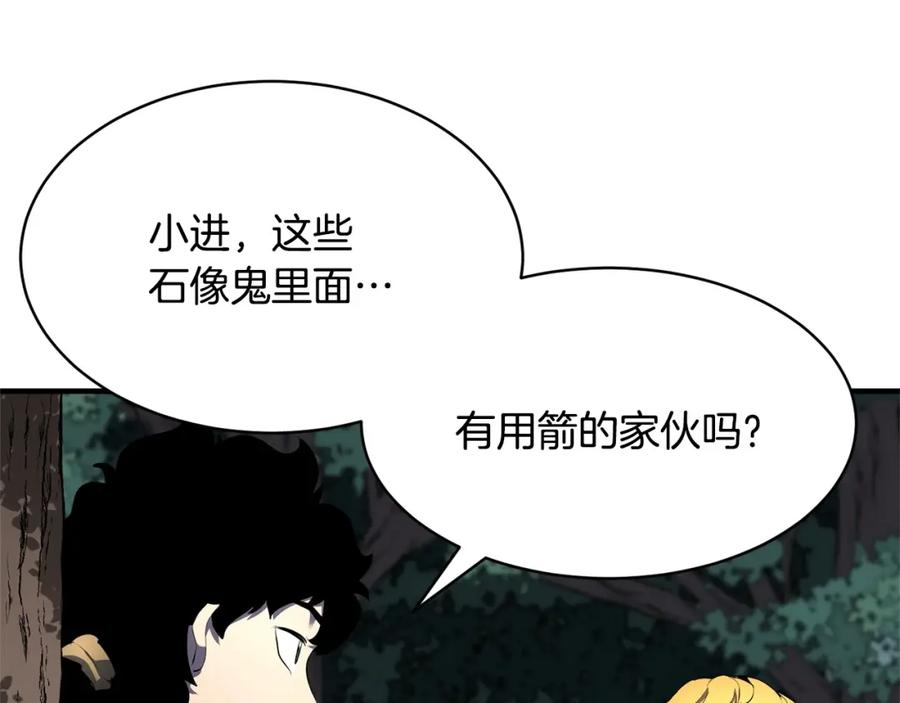 《颠覆武林世界吧！天魔！》第64话 攻略地下城 第10页