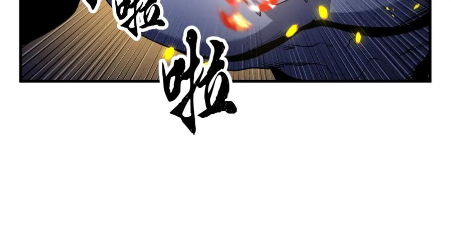 《颠覆武林世界吧！天魔！》第64话 攻略地下城 第64页