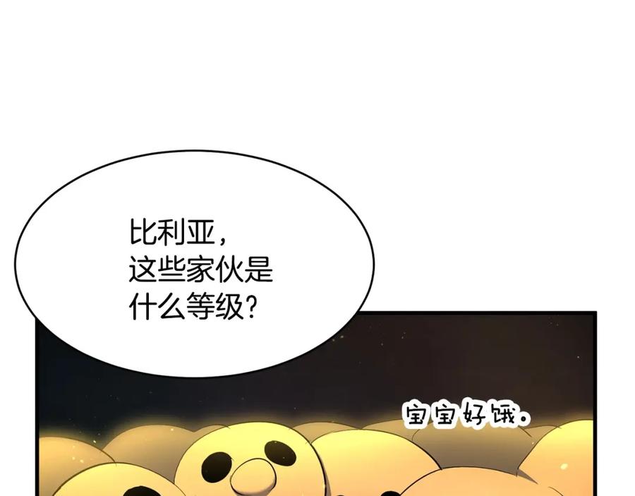 《颠覆武林世界吧！天魔！》第64话 攻略地下城 第158页