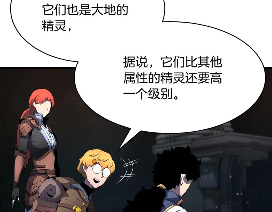 《颠覆武林世界吧！天魔！》第64话 攻略地下城 第167页