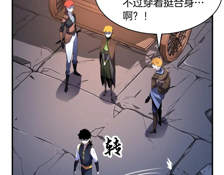 《颠覆武林世界吧！天魔！》第64话 攻略地下城 第24页