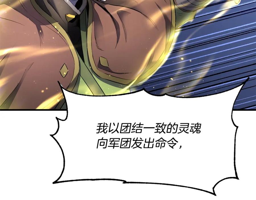《颠覆武林世界吧！天魔！》第64话 攻略地下城 第122页