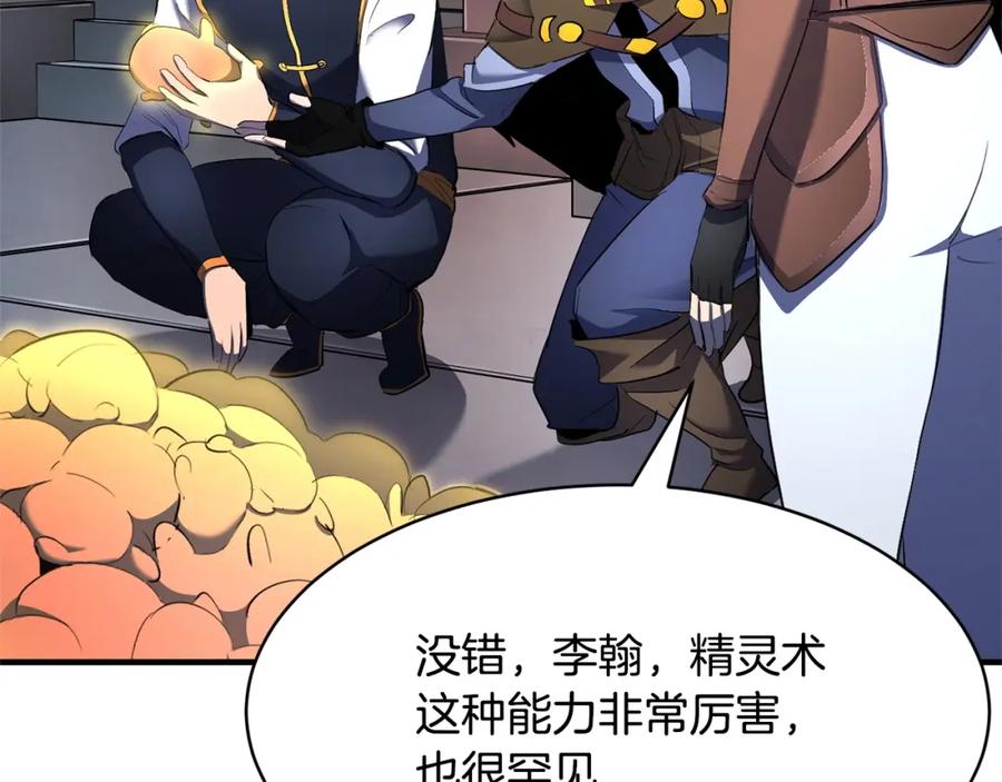 《颠覆武林世界吧！天魔！》第64话 攻略地下城 第174页
