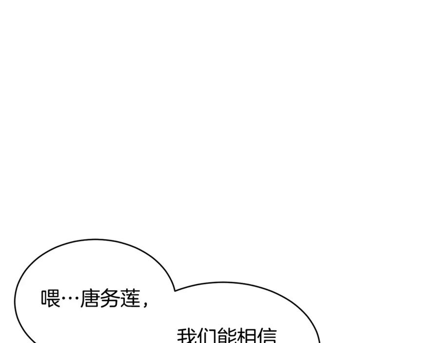 《颠覆武林世界吧！天魔！》第64话 攻略地下城 第40页