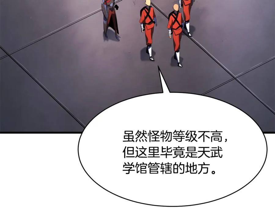 《颠覆武林世界吧！天魔！》第64话 攻略地下城 第39页