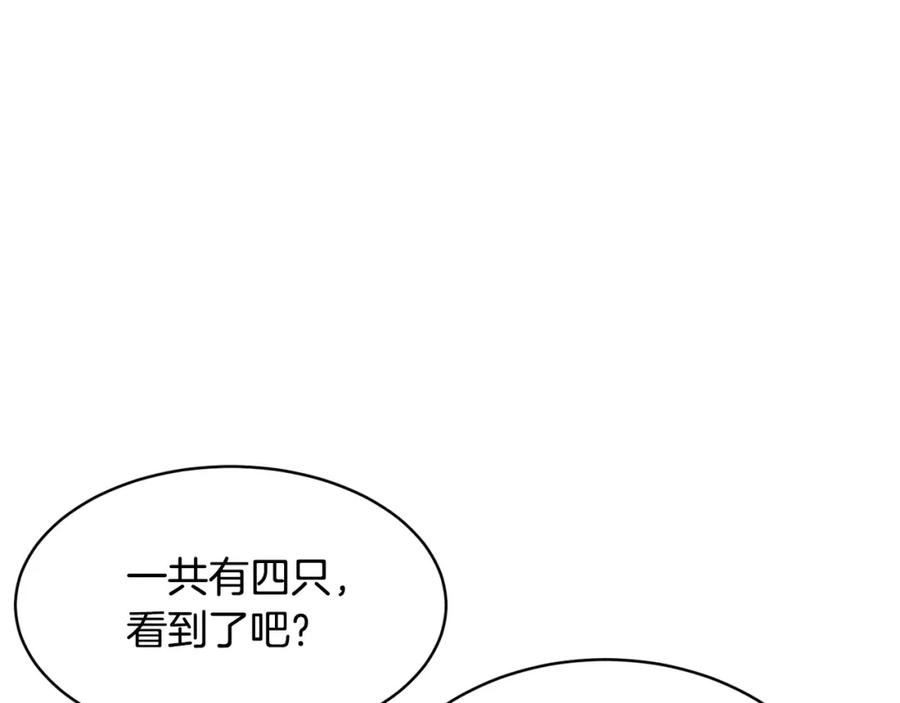 《颠覆武林世界吧！天魔！》第64话 攻略地下城 第82页