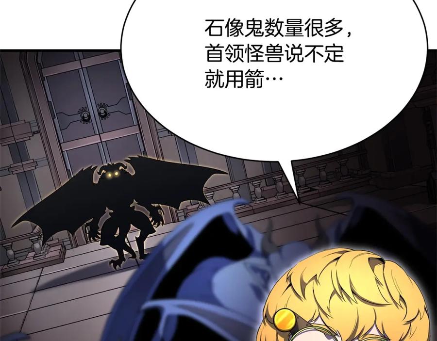 《颠覆武林世界吧！天魔！》第64话 攻略地下城 第14页