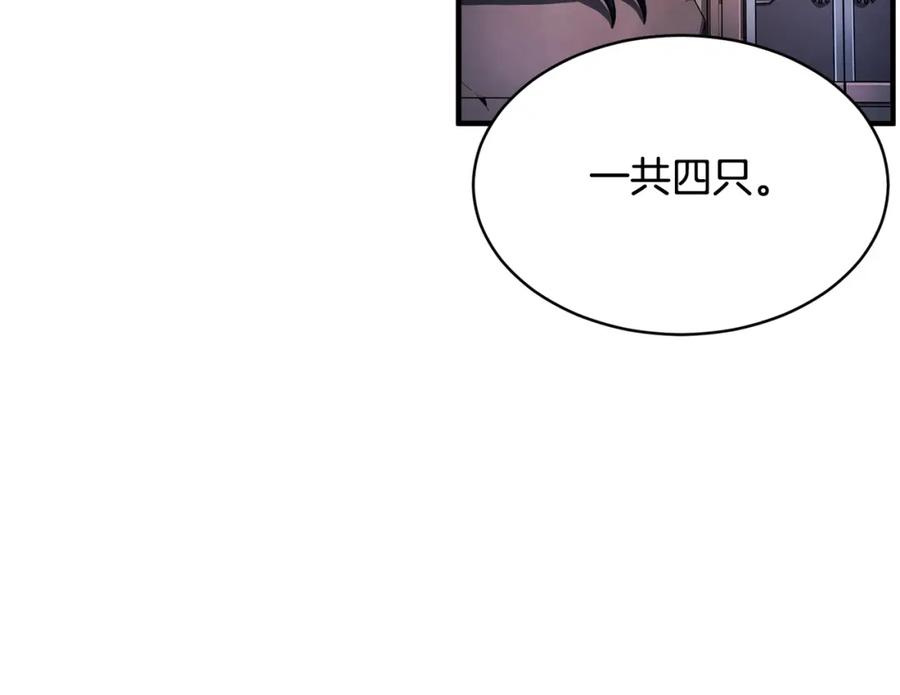 《颠覆武林世界吧！天魔！》第64话 攻略地下城 第52页