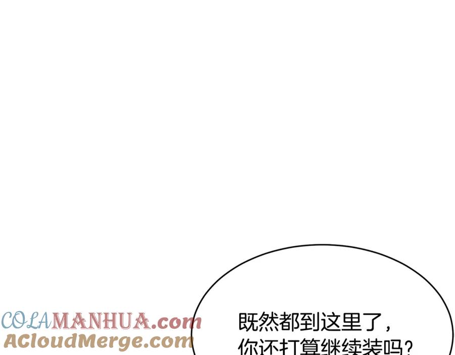 《颠覆武林世界吧！天魔！》第64话 攻略地下城 第97页