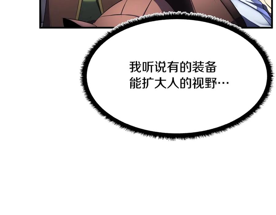 《颠覆武林世界吧！天魔！》第64话 攻略地下城 第87页