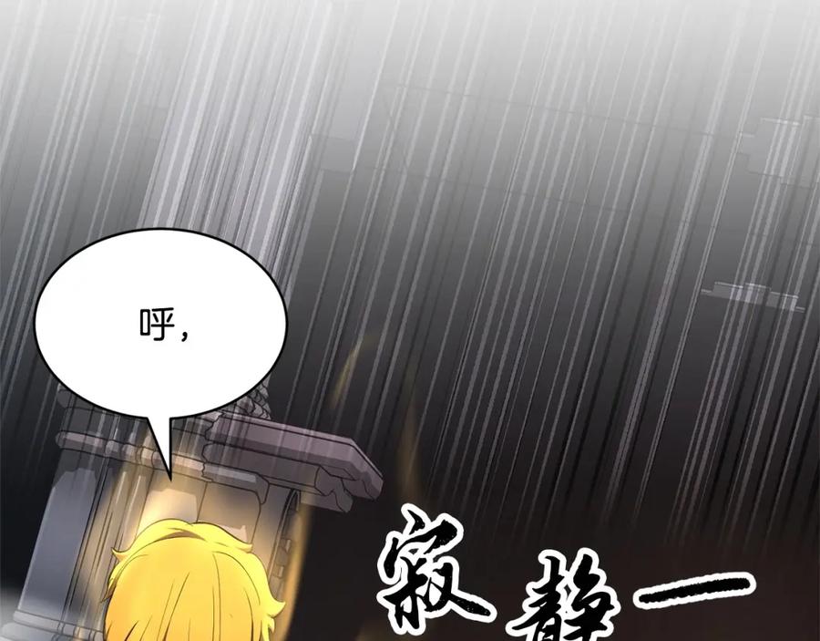《颠覆武林世界吧！天魔！》第64话 攻略地下城 第139页