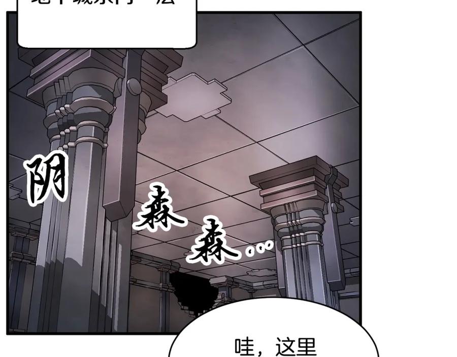 《颠覆武林世界吧！天魔！》第64话 攻略地下城 第36页
