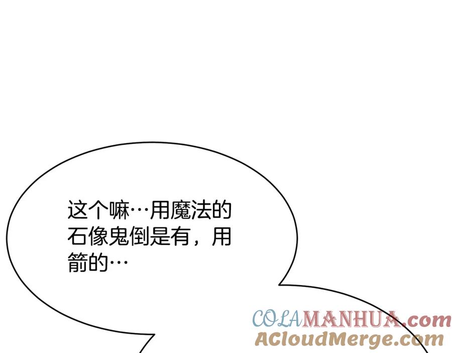 《颠覆武林世界吧！天魔！》第64话 攻略地下城 第13页