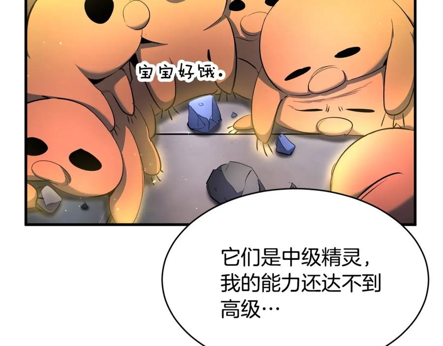 《颠覆武林世界吧！天魔！》第64话 攻略地下城 第159页