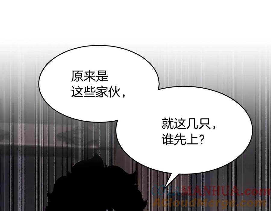 《颠覆武林世界吧！天魔！》第64话 攻略地下城 第77页