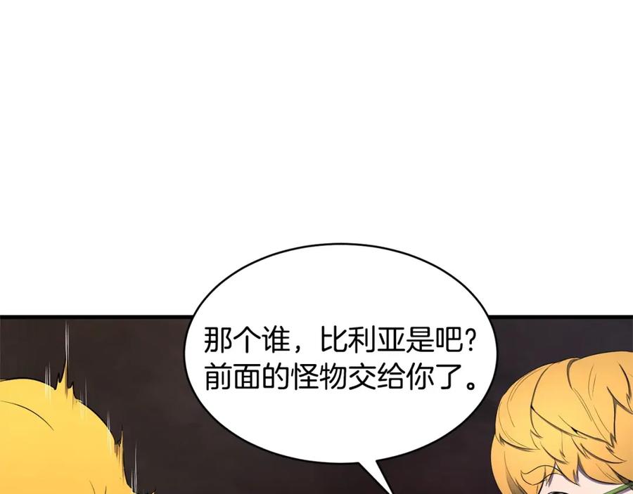 《颠覆武林世界吧！天魔！》第64话 攻略地下城 第92页