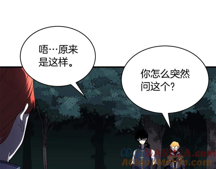 《颠覆武林世界吧！天魔！》第64话 攻略地下城 第17页