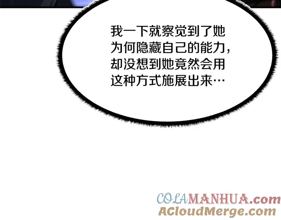 《颠覆武林世界吧！天魔！》第64话 攻略地下城 第157页