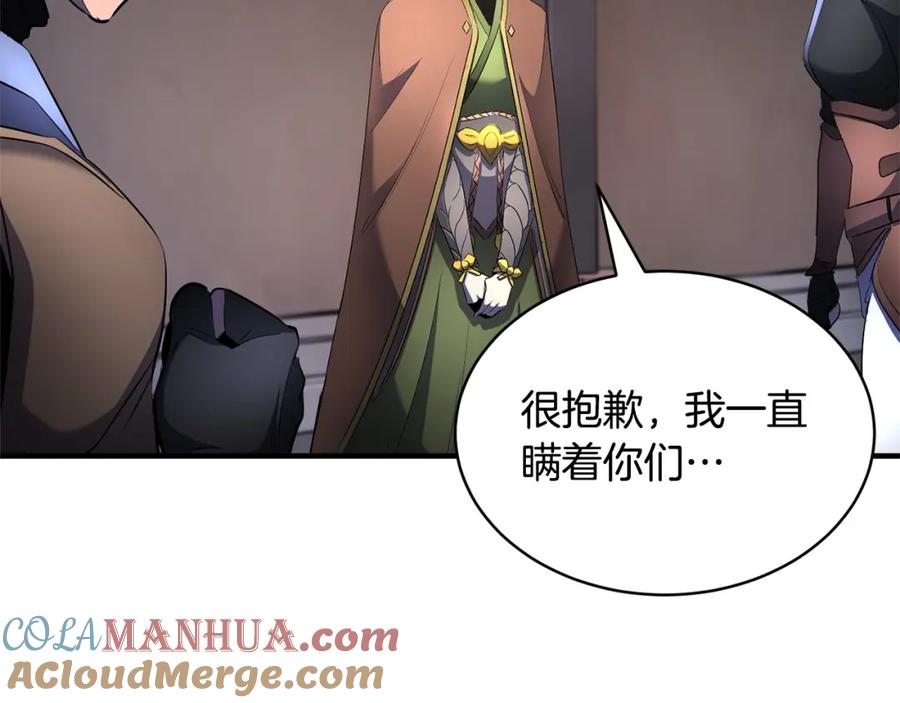 《颠覆武林世界吧！天魔！》第64话 攻略地下城 第145页