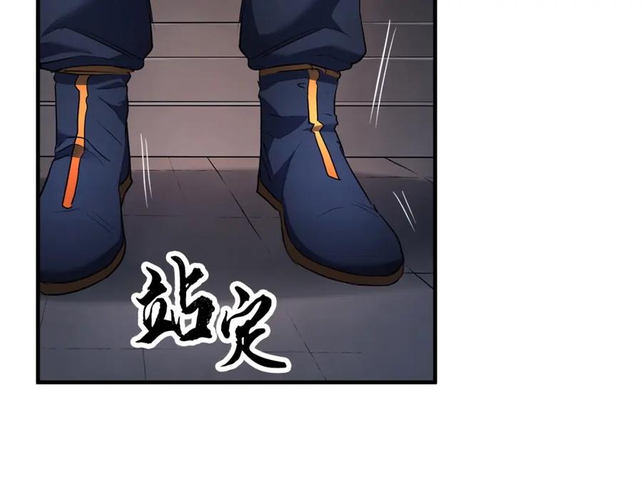 《颠覆武林世界吧！天魔！》第64话 攻略地下城 第76页